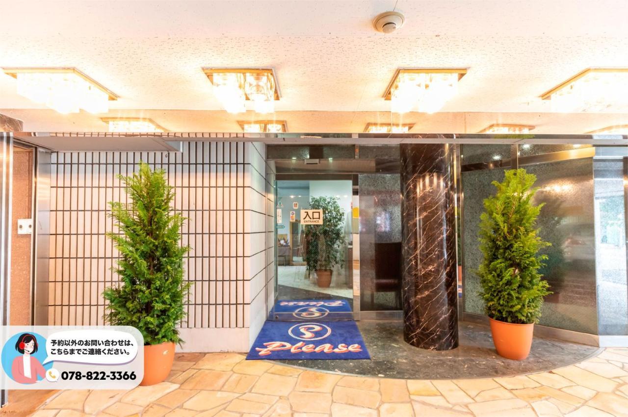 Tabist Hotel Please Kobe (Adults Only) Ashiya  Экстерьер фото