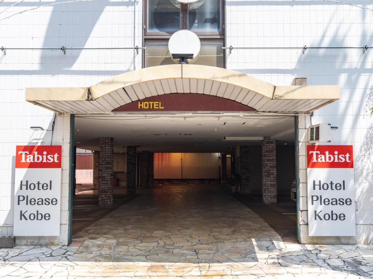 Tabist Hotel Please Kobe (Adults Only) Ashiya  Экстерьер фото