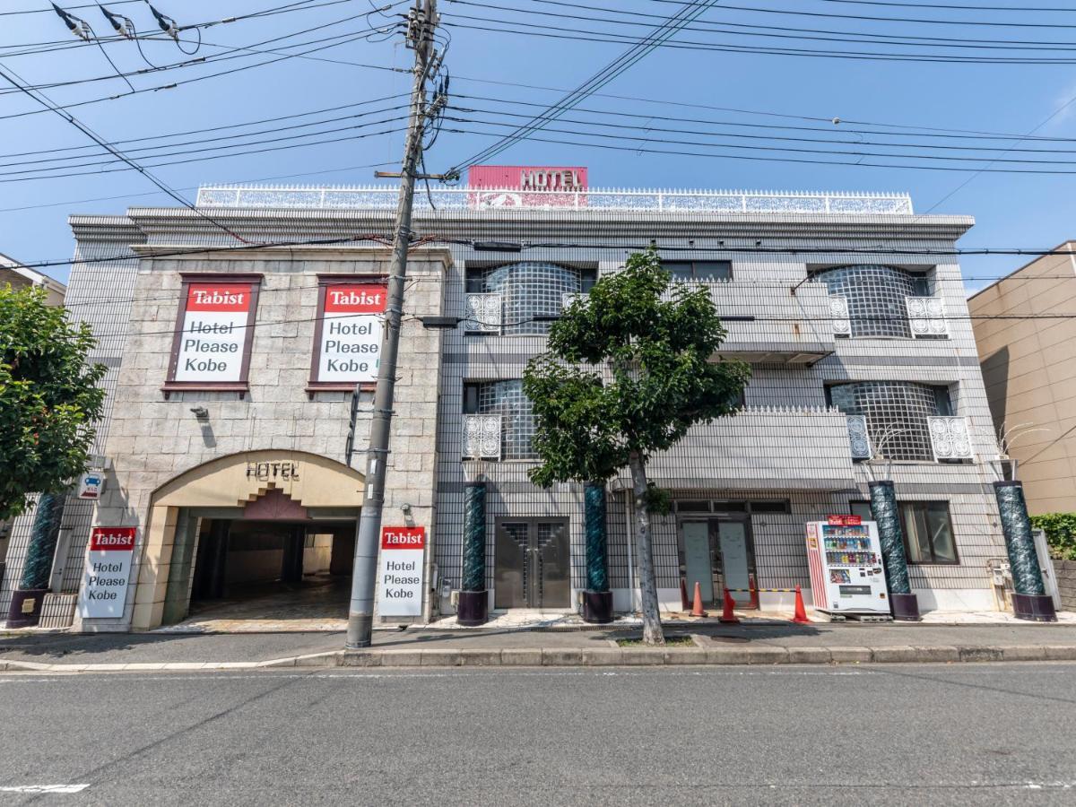 Tabist Hotel Please Kobe (Adults Only) Ashiya  Экстерьер фото